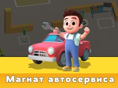 Játék Car Service Tycoon