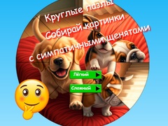 Játék Round Jigsaw Puzzle Collect Pictures with Cute Puppies