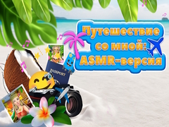 Játék Travel With Me ASMR Edition