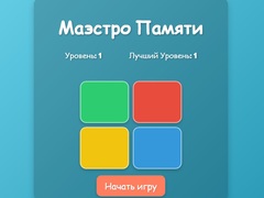 Játék Memory Maestro
