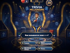 Játék Trivia Millionaire