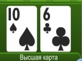 Játék Goodgame Poker