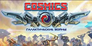 COSMICS: galaktikus háború 